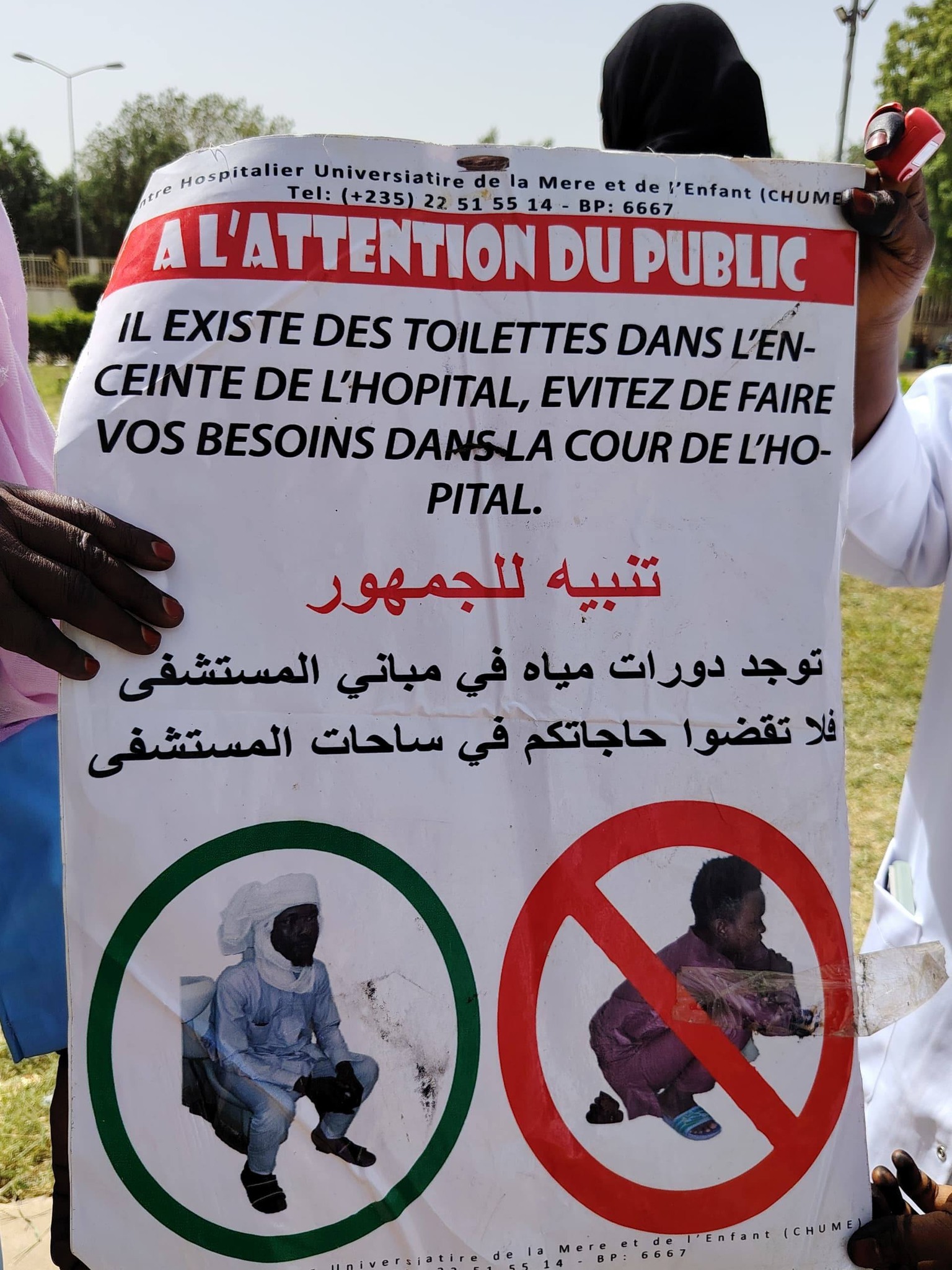 تشاد – الصحة: حملة توعوية لتعزيز النظافة داخل مركز الاستشفاء للأم والطفل